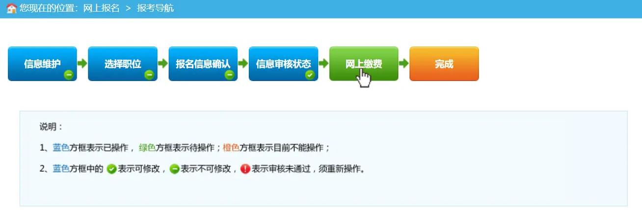 辽宁省考缴费入口游戏截图