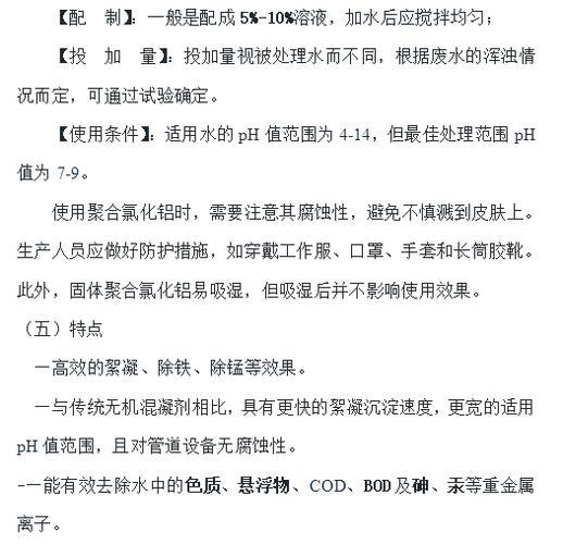pac的作用和用途游戏截图