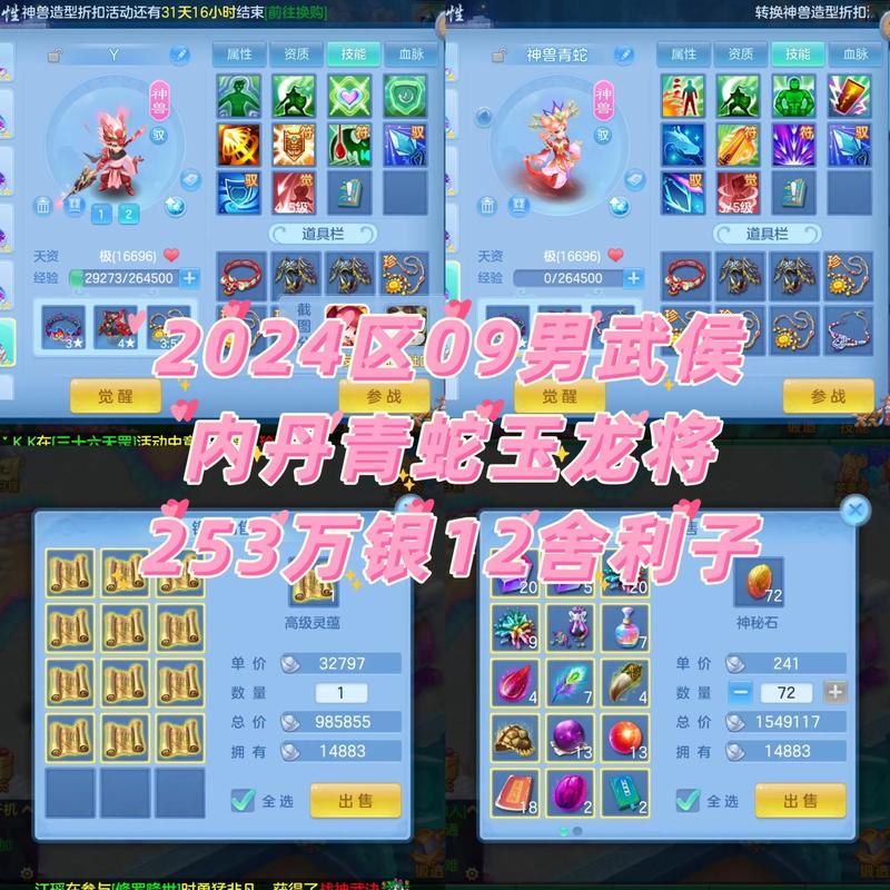 神武4手游105级宝宝免费领取2023缩略图