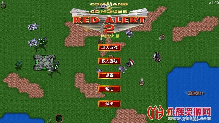 红色警戒手机版单机中文版下载缩略图