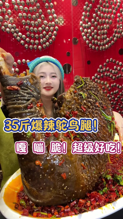 陈一娜吃播巨型八爪鱼视频游戏截图