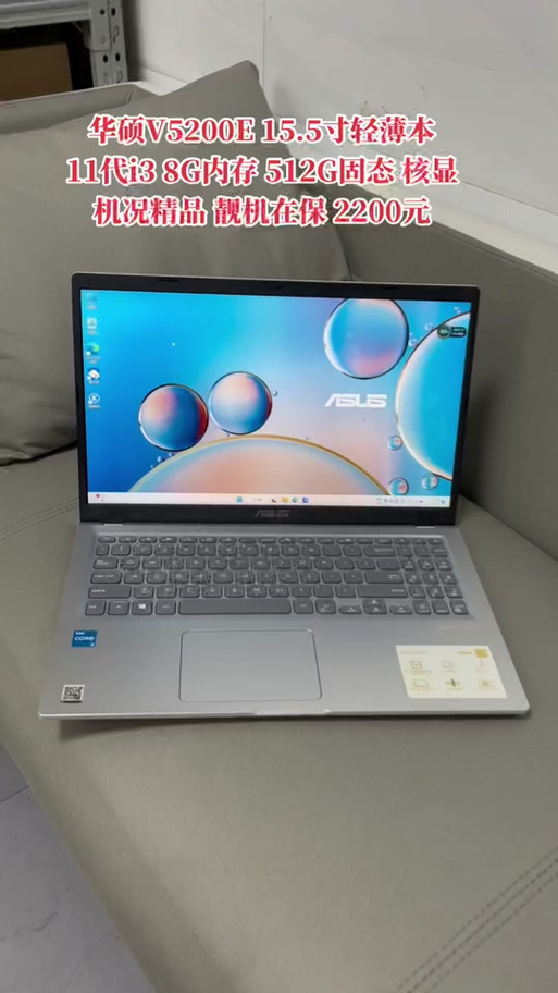 华硕笔记本电脑换屏游戏截图