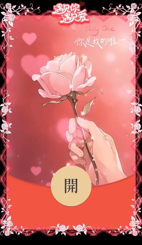 度刻微信红包封面缩略图