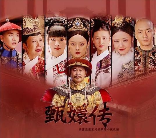 甄嬛传免费观看完整版图标