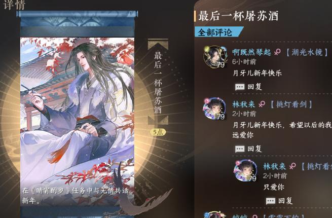 遇见逆水寒停服了吗缩略图