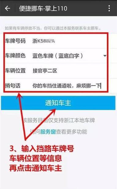 一键挪车对车主有影响吗缩略图