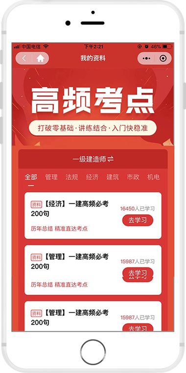 益题库app下载官方版下载缩略图