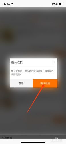 1688多久会自动确认收货缩略图