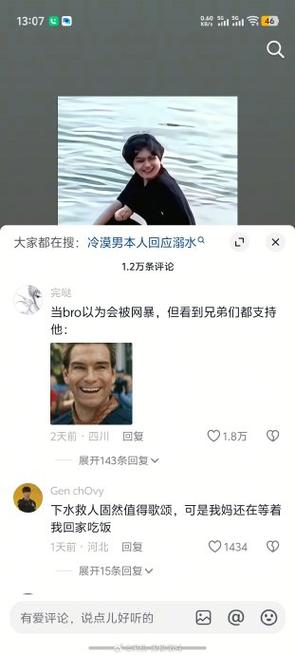 男子救落水女孩反遭家属埋怨缩略图