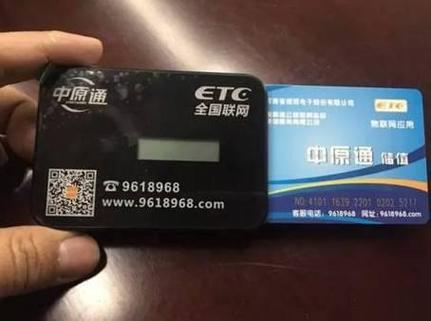 etc记账卡绑定储蓄卡缩略图