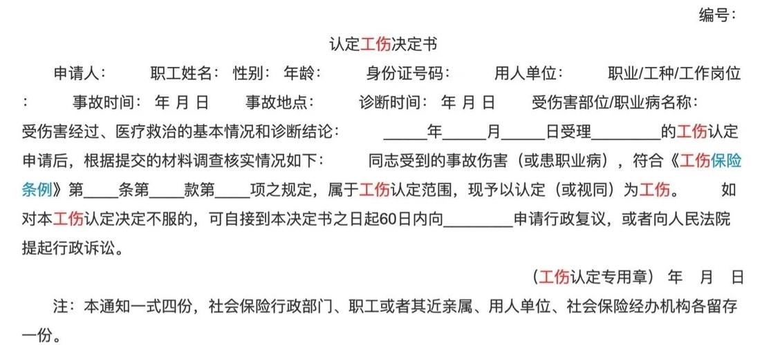 日结工出了工伤谁负责缩略图