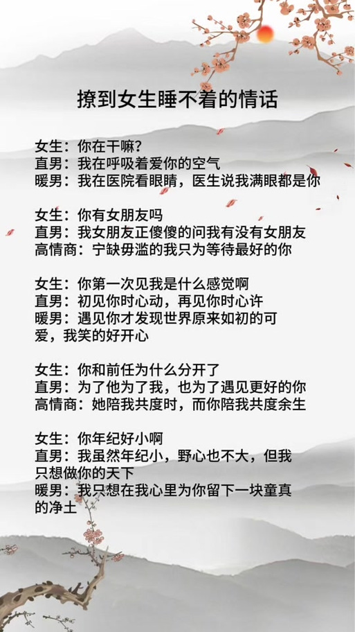 问女生在干嘛她说没干嘛缩略图