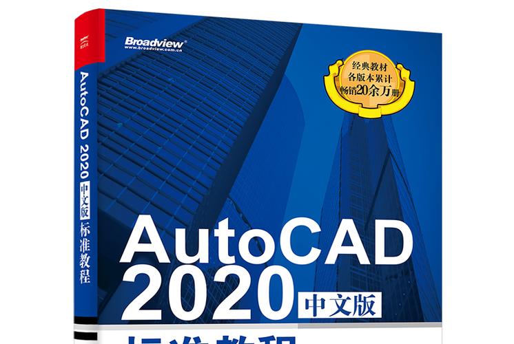 cad2020版免费自学教程游戏截图