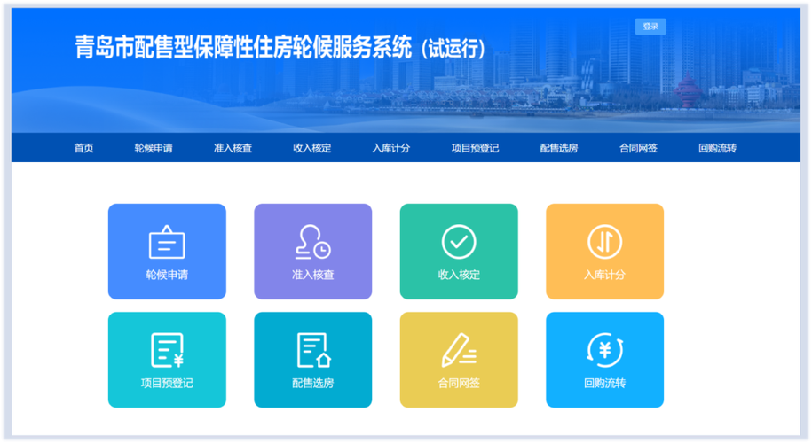 房产管理信息系统缩略图