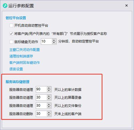 监控最长可以查到多久的记录缩略图