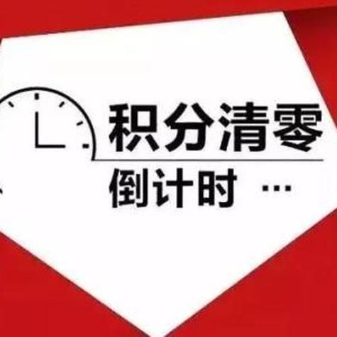 移动积分什么时候清零游戏截图