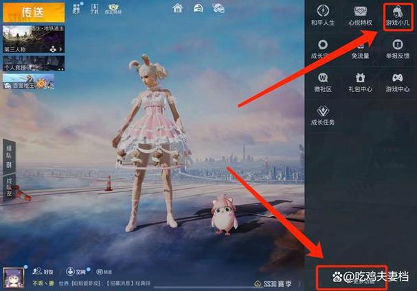 和平精英怎么搜人id缩略图