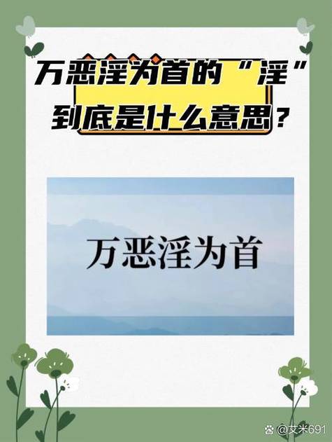 二三为首是什么意思缩略图