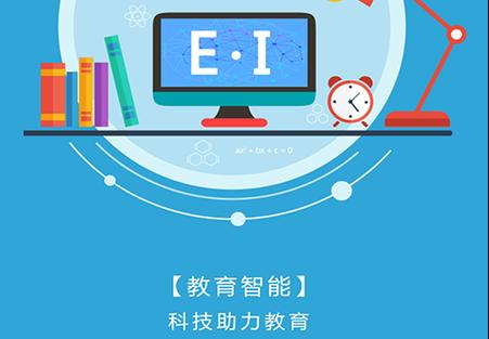 爱多分教师端app官网缩略图