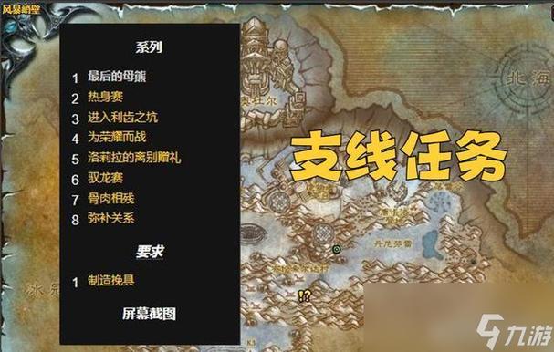 魔兽世界垂钓翁声望怎么开启缩略图