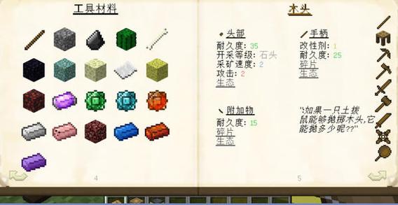 我的世界匠魂模组下载器(中文版)缩略图