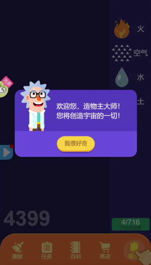 支付宝集五福可以合成两套吗游戏截图