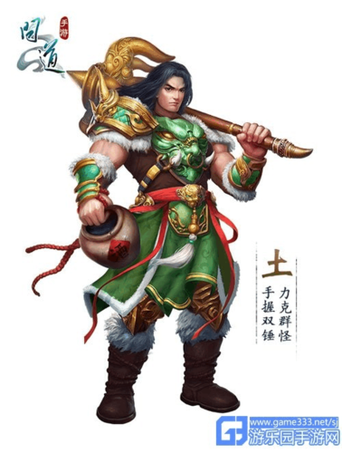 问道手游力土宠物选择缩略图