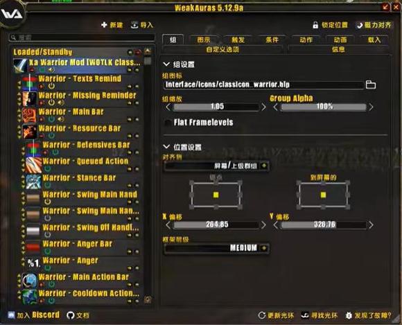 mac魔兽世界插件缩略图