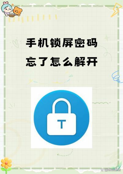 华为手机解除屏幕锁缩略图