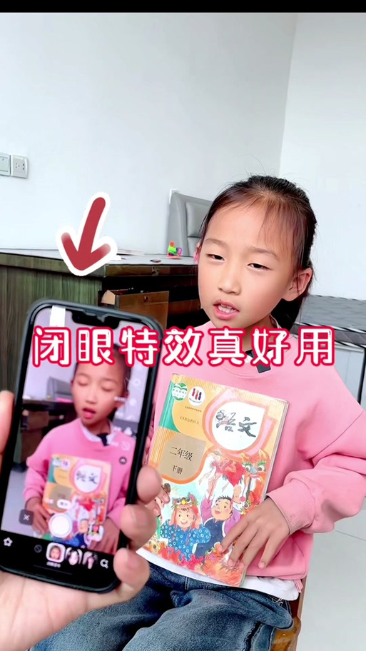 原相机怎么弄闭眼特效缩略图