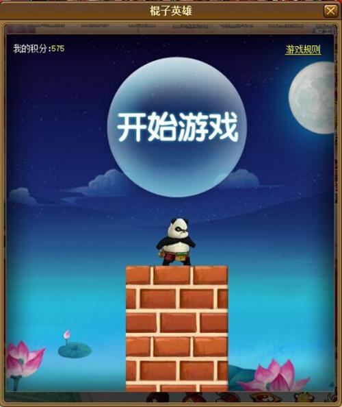 37玩神仙道游戏截图