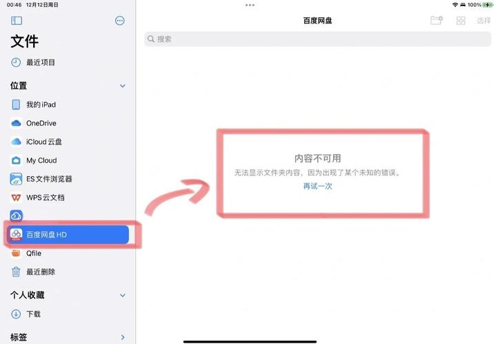 百度云不显示试用缩略图