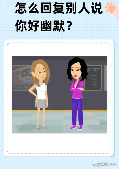 别人说打你的幽默回复缩略图