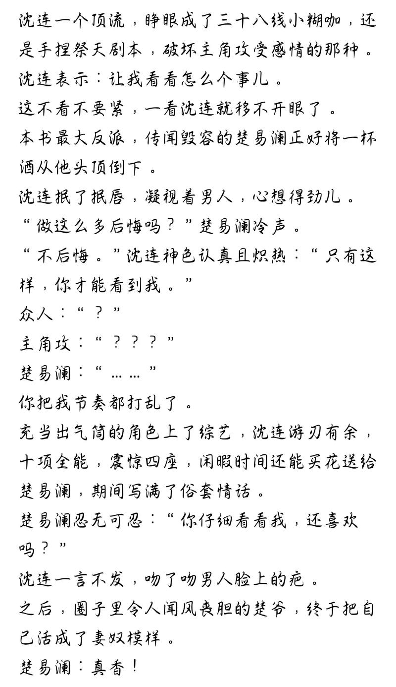大佬从网文开始缩略图