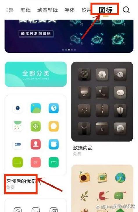 小米手机怎么改成苹果主题游戏截图