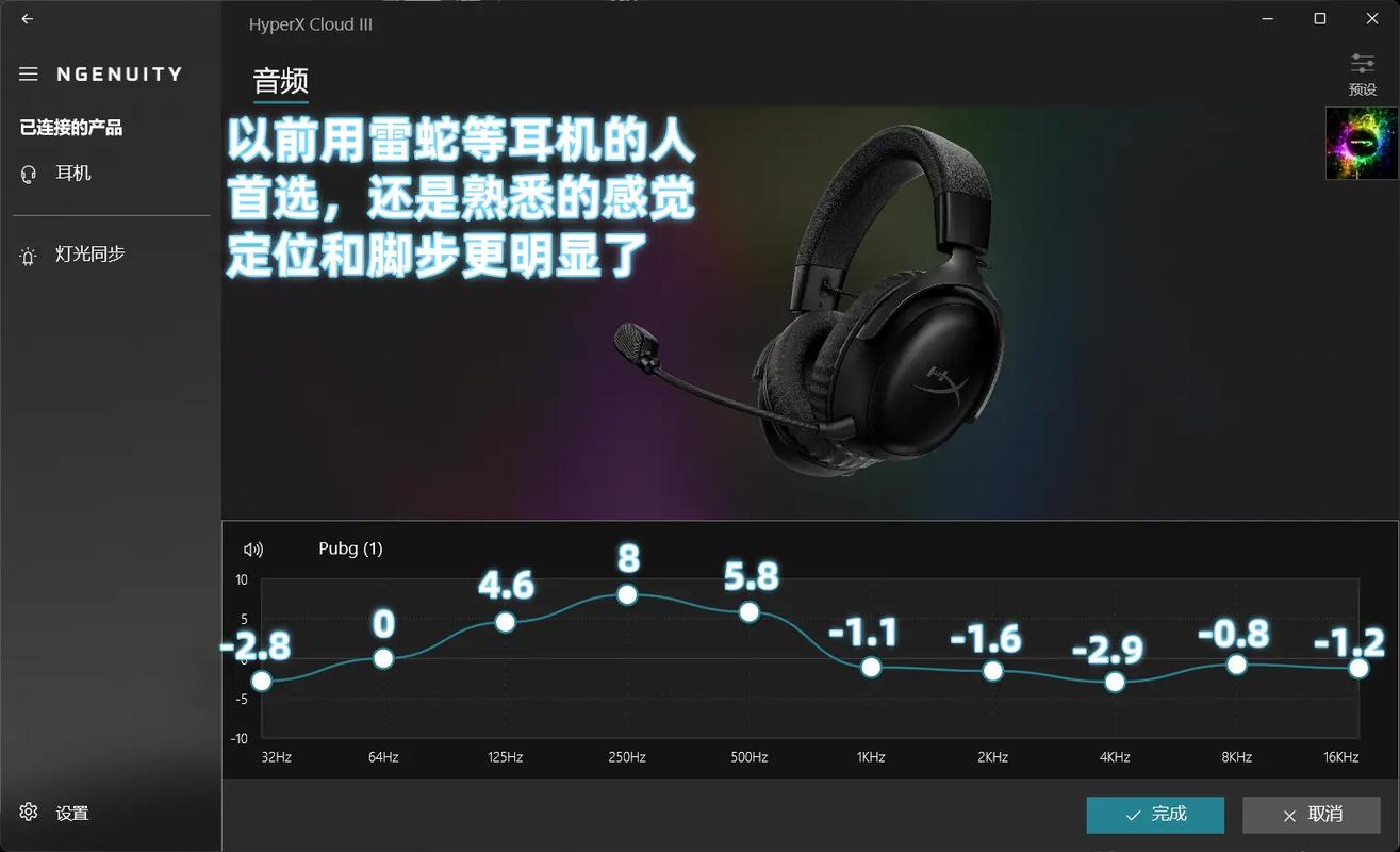 如何调整游戏屏幕比例游戏截图