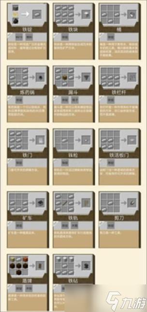 我的世界匠魂合成站游戏截图