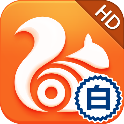 UC浏览器HD安卓版游戏截图