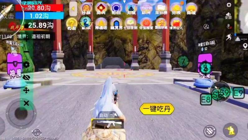 和平精英修仙连点器下载安装缩略图