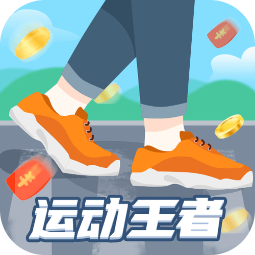 计步赚钱游戏截图