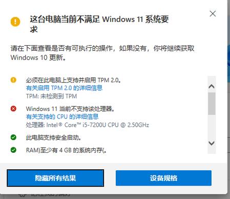 win11不让安装软件缩略图