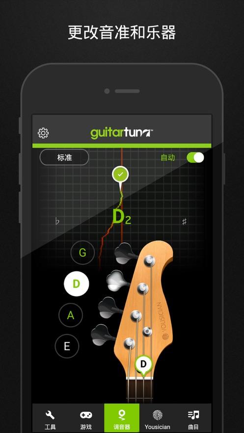 GuitarTuna图标