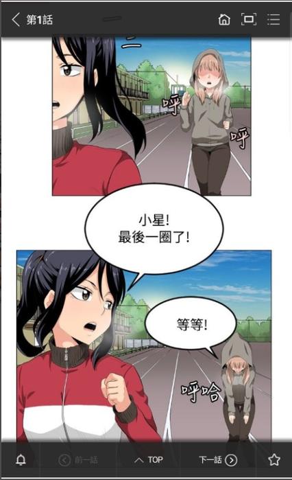 顶通漫画app苹果版缩略图