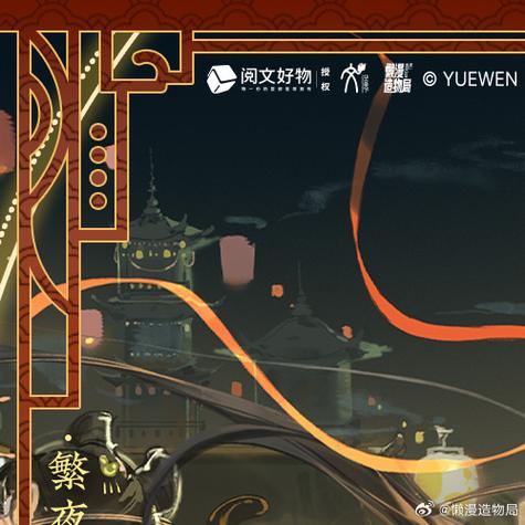 阅文小说官网入口缩略图
