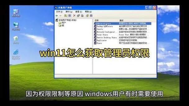 获取电脑管理员权限缩略图