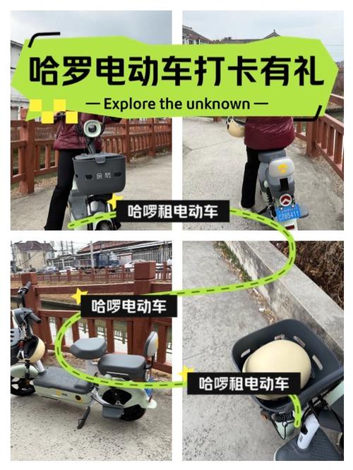 哈啰电动车怎么收费标准缩略图