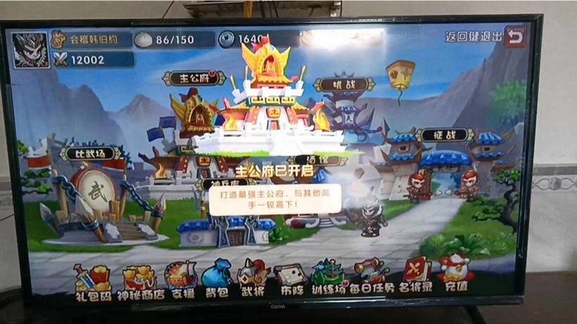 游谷三国荣耀TV免费内购版缩略图