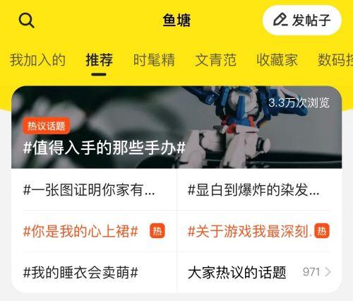 闲鱼币鱼塘多少级缩略图