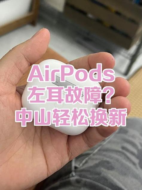 airpods没反应缩略图