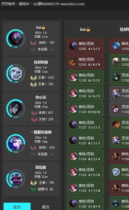 查询英雄联盟战绩的工具缩略图